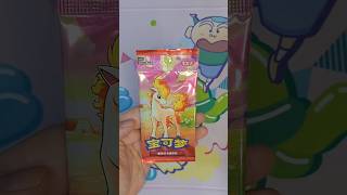 Brewek Booster Pack Pokemon China - Gem Pack Vol. 4 - 23
