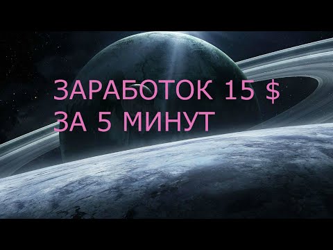 ЗАРАБОТОК БЕЗ ВЛОЖЕНИЯ 15$ НОВЫЙ AIRDROP ICBC