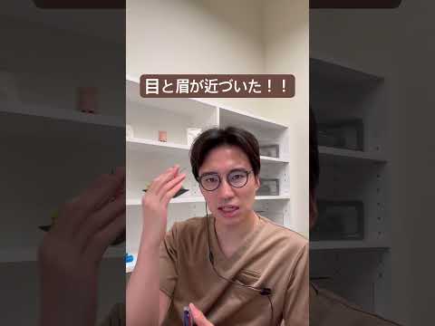 医学科 まぶた手術で目と眉が近づいた