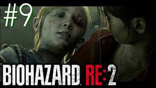 【BIOHAZARD RE:2 クレア編】シェリー感染？！救う方法は...。バイオハザードリメイク２Part21