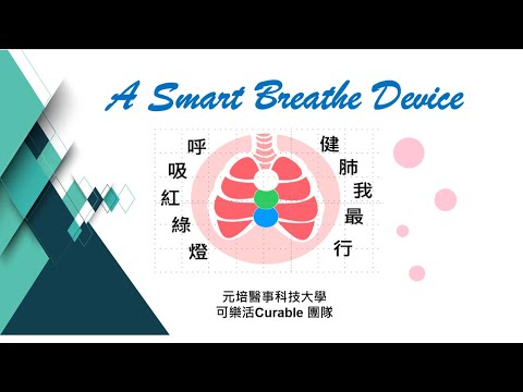 肺功能計數器 影片 20200215 上傳