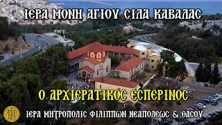 ΤΡΙΤΗ 29/7/2025 - Ο 