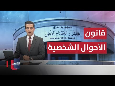 شاهد بالفيديو.. حقيقة الصراعات.. وما بعدها | من بغداد مع نجم الربيعي