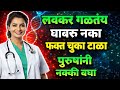 लवकर गळतंय का लवकर वीर्यस्खलन का होतं 