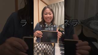 Download lagu ラ・カンパネラ298日目 #ピアニスト #ピアノ #ラカンパネラ #リスト #ピアノ男子 mp3