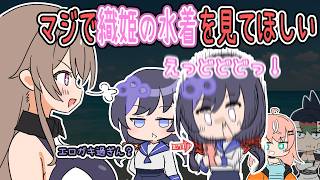 [手描き]織姫の水着が叡智すぎでパグるぽんちゃん[先斗寧/五十嵐梨花/フレン・E・ ルスタリオ/花畑チャイカ/にじさんじ]