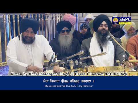 Mera Pyara Pritam Satgur Rakhwala | Bhai CharanJeet Singh Ji Heera | Darbar Sahib Kirtan