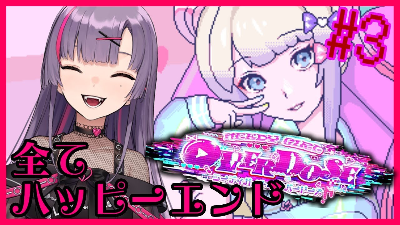 【NEEDY GIRL OVERDOSE】メンヘラは壊すことしかできない【紫兎ハミル】