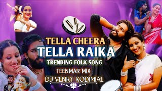 Download lagu TELLA CHEERA TELLA RAIKA NEW TRENDING FOLK DJ SONG MARFA MIX BY DJ VENKY KODIMIAL  mp3