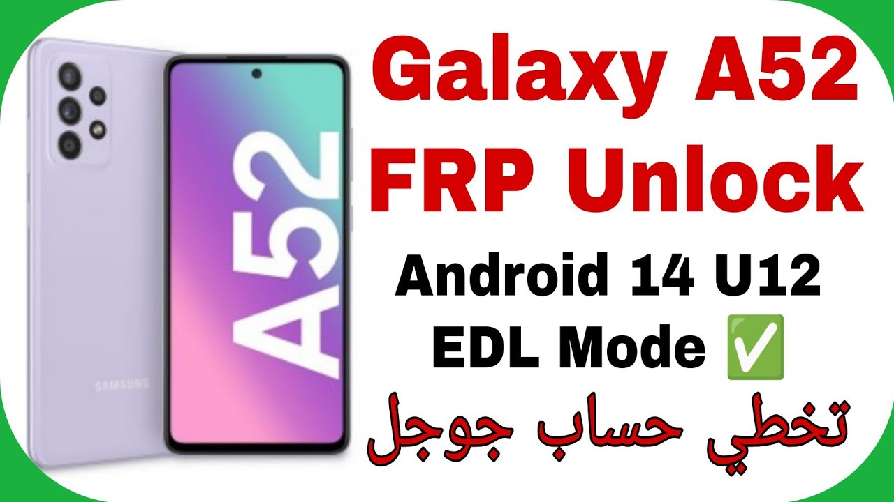 Samsung A52 A525F FRP Unlock Android 14 Bit C (U12) EDL Mode ✅ | تخطي حساب جوجل بعد الفورمات سامسونج