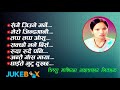 Best Of Bishnu Majhi Lok Dohori Jukebox Top 7 | Bishnu Majhi | Prasad Lamichhane | Ramji Khand