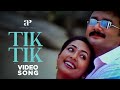 Tik Tik Song Video Song Sarkar Dada Malayalam Movie Jayaram Navya Nair Salim Kumar