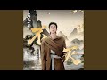 不灭 (《完美世界》第六季片头曲)