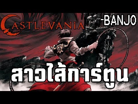 [สาวไส้การ์ตูน] นักล่าแวมไพร์แห่งแฟมิคอม - Castlevania (R) ([สาวไส้การ์ตูน] นักล่าแวมไพร์แห่งแฟมิคอม - Castlevania (R))