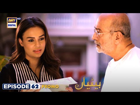 Betiyaan Episode 62 | PROMO | Tonight at 7:00 PM @ARYDigitalasia