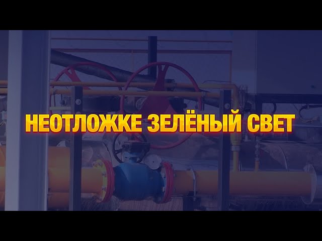 Эксперимент Шымкента