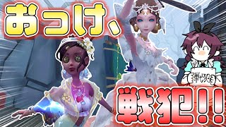 【奇跡】鏡なし負傷して開幕5秒で戦犯確定の試合を見てくれ【第五人格 / identityV】