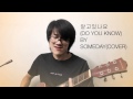 Someday - Do You Know 알고있나요 Cover of Boys ...
