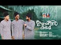 ഇലാഹിൻ കലാമ് Elahin Kalam Junaid Chorukkala Group Song Nabidina Ganam2025 New 
