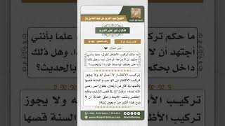 6146 -  حكم تركيب المرأة للأظافر - نور على الدرب image