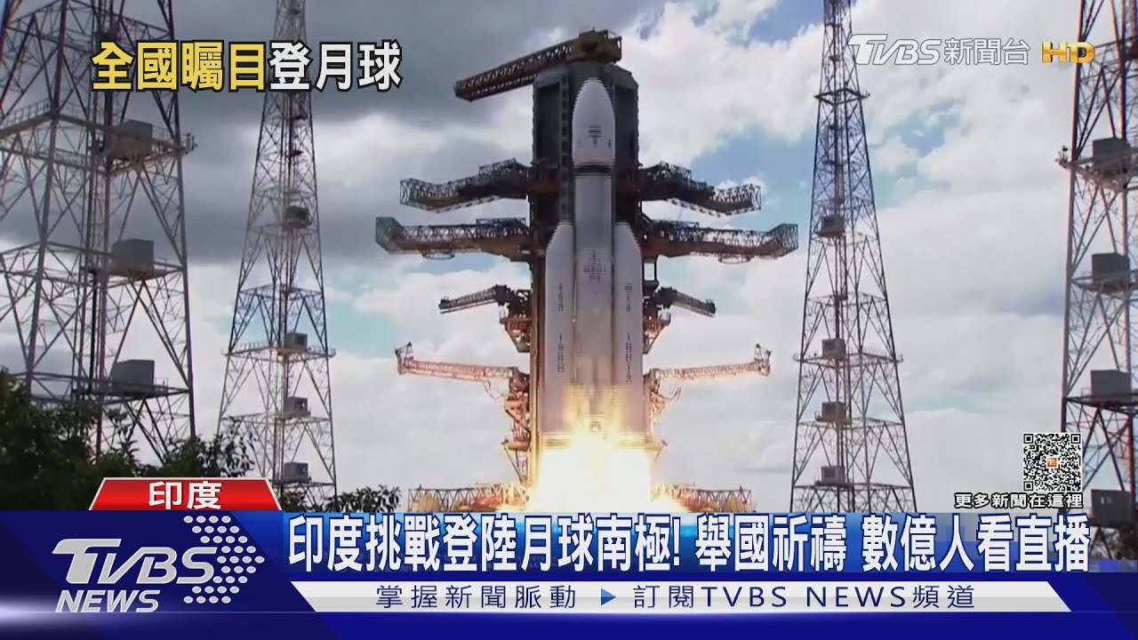 印度挑戰登陸月球南極！舉國祈禱　數億人看直播