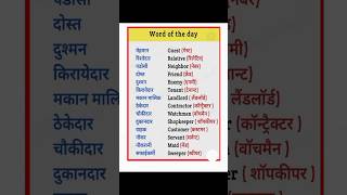 Download lagu English padhna sikhe, daily use English word, word meaning, English sikhe mp3
