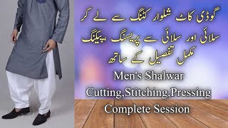 Shalwar Cutting & Stitching step by Step شل�