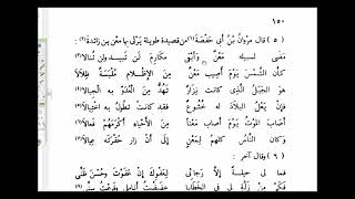 البلاغة الواضحة ( 38)  تدريبات على الغرض من إلقاء الخبر image