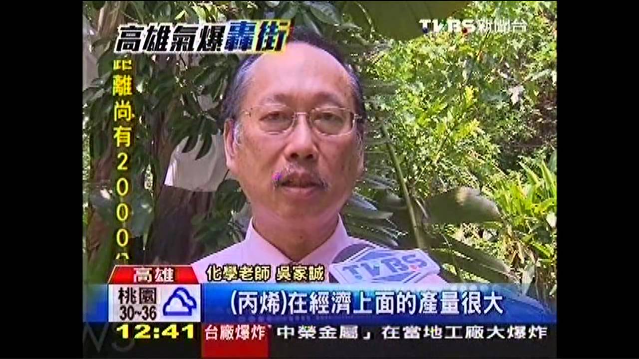 高雄氣爆/李長榮化工大社廠 聚丙烯出量減半