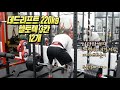 렉데드 3칸 220kg 12개