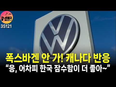 캐나다, 두 마리 토끼 쫒다 다 놓칠 판