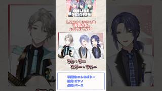 【#VΔLZ】オンラインセッション中の一コマ【#長尾景/#弦月藤士郎/#甲斐田晴】#にじさんじ切り抜き #shorts
