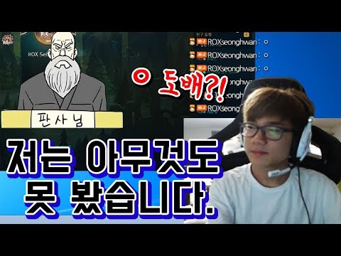 [Stream Episode]Why did Seonghwan cover up the chats so quickly..? Judge, I didn't see anything.