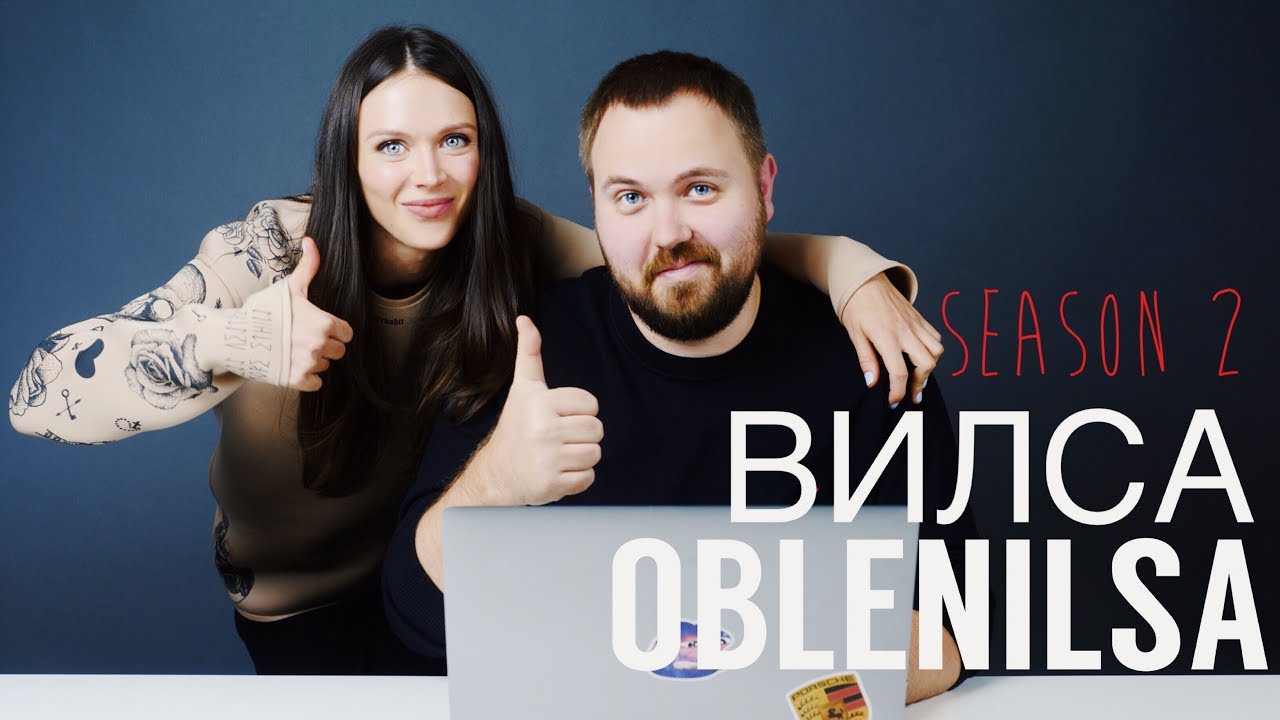 Вилса не Обленился с Валентином - смартфоны, огнемёты, крипта - ничего нового.