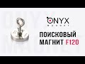 Односторонній пошуковий магніт F120x1 (160кг)