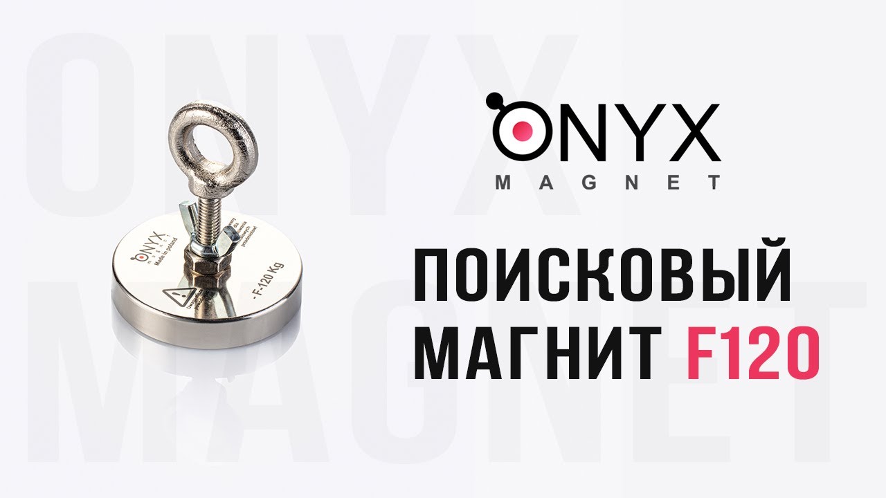 Односторонній пошуковий магніт F120x1 (160кг)