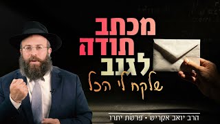 פרשה משנת חיים: דווקא כשהכל מתפרק - מתחיל לצמוח משהו חדש לחלוטין | פרשת יתרו (הרב יואב אקריש) - התמונה מוצגת ישירות מתוך אתר האינטרנט יוטיוב. זכויות היוצרים בתמונה שייכות ליוצרה. קישור קרדיט למקור התוכן נמצא בתוך דף הסרטון
