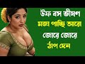 ভাই বোনের বাংলা নতুন চটি গল্প L জেসিকা �