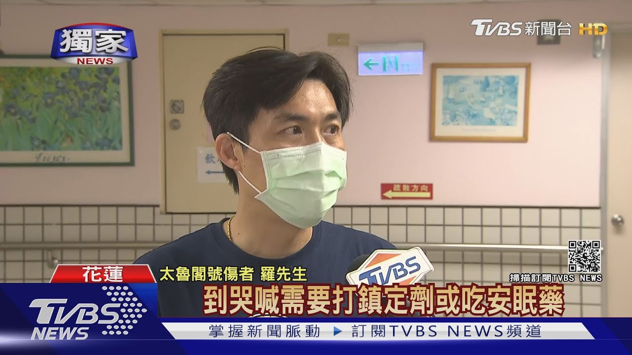 「打鎮定劑才能睡」 倖存傷者罹創傷症候群
