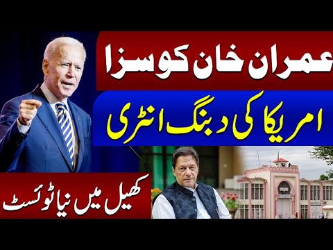 New Twist in Politics | Cipher Case Verdict Against Imran Khan, America in Action | SAMAA TV