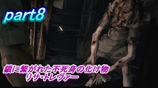 バイオハザード かとりょーがりゅうさんをクリアまで導いてみた！ part８