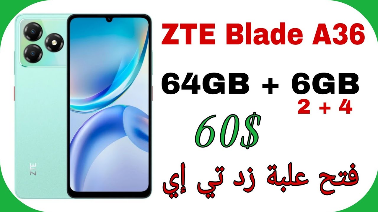ZTE Blade A36 Unboxing | فتح علبة زد تي إي بليد إيه ستة وثلاثين 
