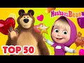 Masha And The Bear 2025 TOP 50 Greatest Episodes Best Episodes Cartoon Collection