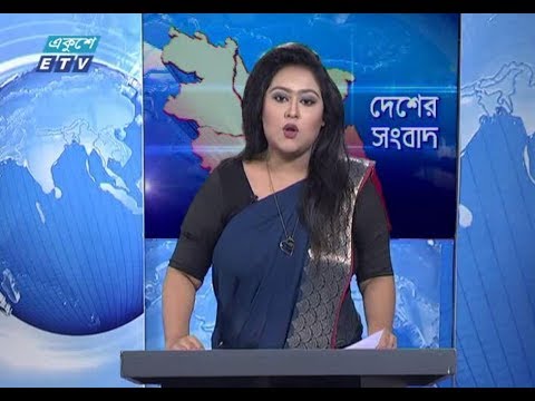 বেলা ১১টার সংবাদ। ২৫ জুলাই ২০১৮