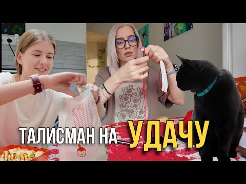 Kira fulfilled her wish, and I took up macrame.