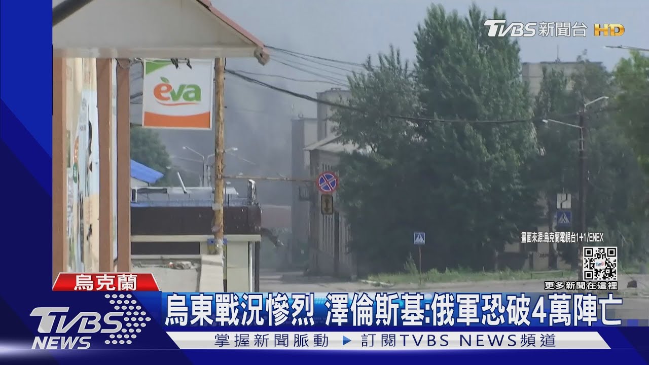 北頓烏軍欲突圍!烏東戰況太慘 俄軍陣亡恐破4萬人