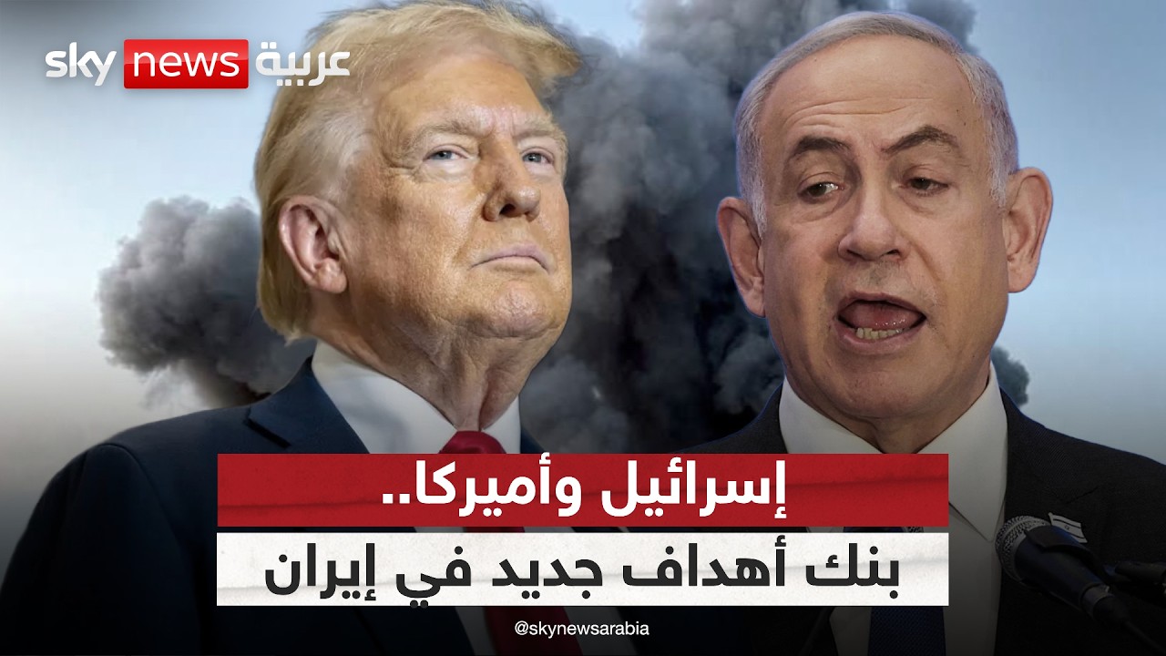 فيديو | بنك أهداف إسرائيلي أميركي جديد في إيران.. ما سر استهداف المواقع البتروكيماوية؟