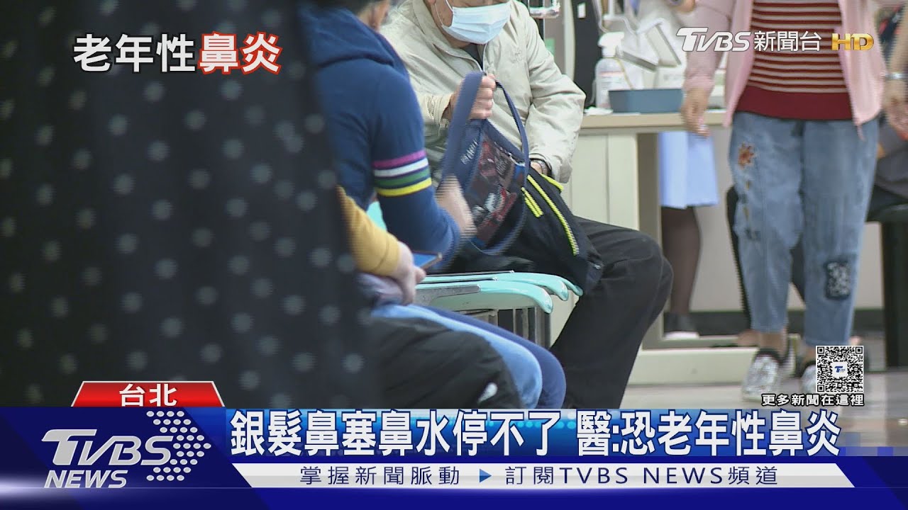 銀髮族鼻塞又狂流鼻水?恐是「老年性鼻炎」!醫曝6大典型症狀
