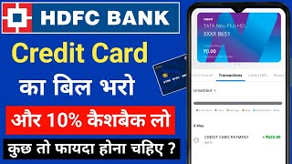 Hdfc Bank Credit Card Bill Payment | How to Pay HDFC Credit Card Bill | 10% Cashback Instantly