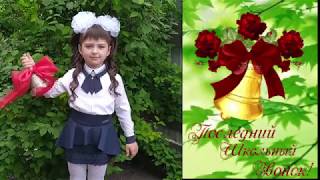 Праздник Последнего звонка